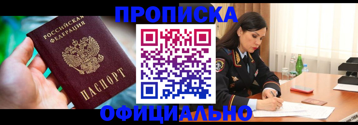 прописка паспорт в Тырныаузе